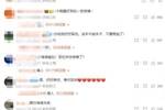 武磊赞张玉宁微博底下评论：好好养伤，等你回来！