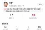 C罗全场数据：1球1助，7射4正，3次关键传球，获评8.7分最高
