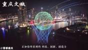 库里：我不能与重庆相比！！山城的创造力已经渗透到了每个角落！