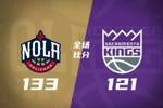 🏀鹈鹕7人上双送国王3连败 锡安23+9 阿丘瓦29+11+5 威少19+10