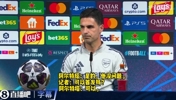 阿尔特塔：廷伯可以首发出战欧冠决赛，拼尽全力拿下欧冠冠军！